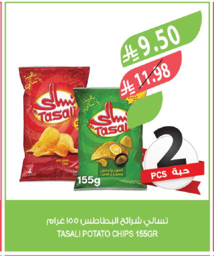 Lemon Cumin Potato available at Farm  in KSA, Saudi Arabia, Saudi - Jeddah
