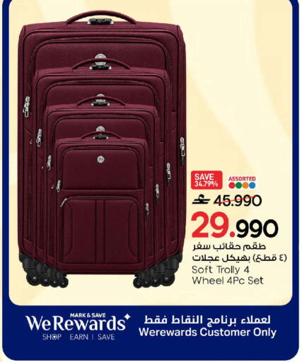 available at مارك & سايف in عُمان - صُحار‎