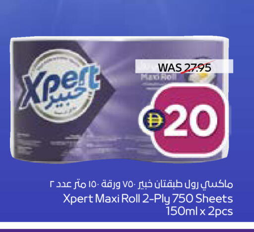 available at ADCOOP in UAE - Ras al Khaimah