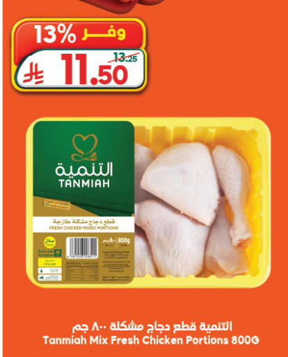 available at الدكان in مملكة العربية السعودية, السعودية, سعودية - المدينة المنورة