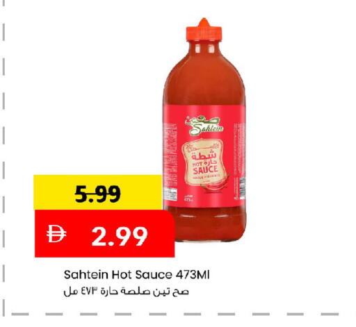 available at مارك & سيف in الإمارات العربية المتحدة , الامارات - أبو ظبي
