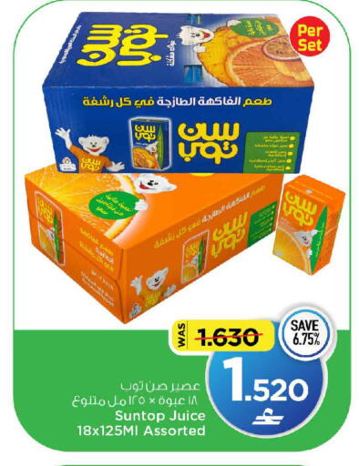 available at مارك & سايف in عُمان - مسقط‎