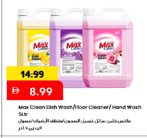 available at Mark & Save in UAE - Dubai