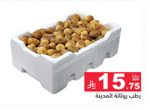 available at Aswaq Ramez in KSA, Saudi Arabia, Saudi - Tabuk