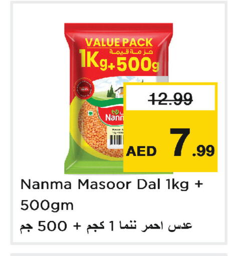 available at Nesto Hypermarket in UAE - Abu Dhabi