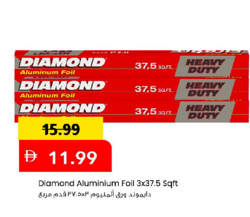 available at مارك & سيف in الإمارات العربية المتحدة , الامارات - أبو ظبي