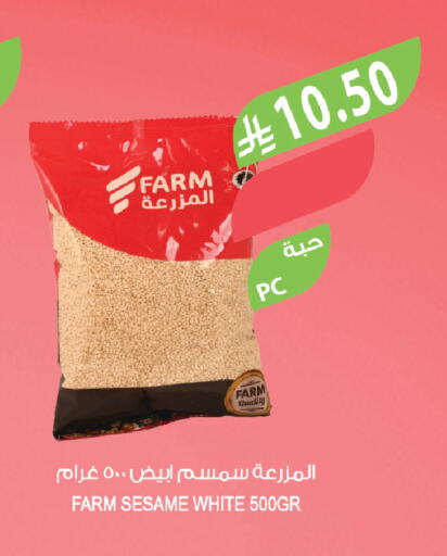Sesame available at المزرعة in مملكة العربية السعودية, السعودية, سعودية - الخرج