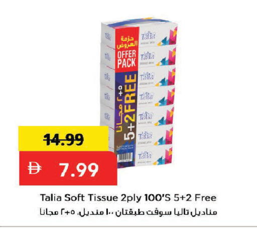 available at Mark & Save in UAE - Dubai