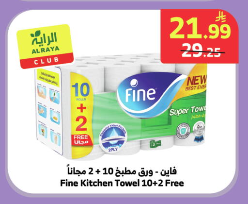 available at Al Raya in KSA, Saudi Arabia, Saudi - Medina
