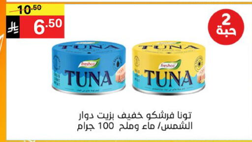 available at سوبرماركت نوري‎ in مملكة العربية السعودية, السعودية, سعودية - جدة