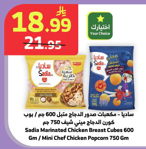 available at الراية in مملكة العربية السعودية, السعودية, سعودية - المدينة المنورة