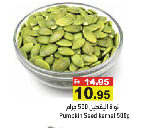Pumpkin available at Aswaq Ramez in UAE - Ras al Khaimah