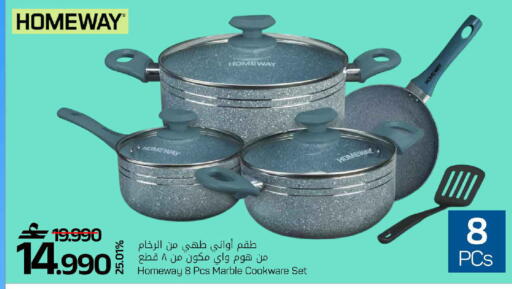 available at مارك & سايف in عُمان - مسقط‎