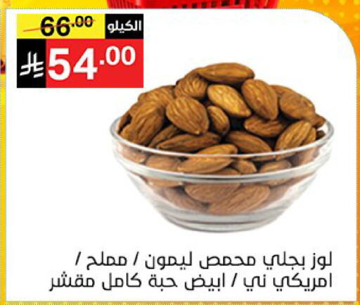 available at Noori Supermarket in KSA, Saudi Arabia, Saudi - Mecca