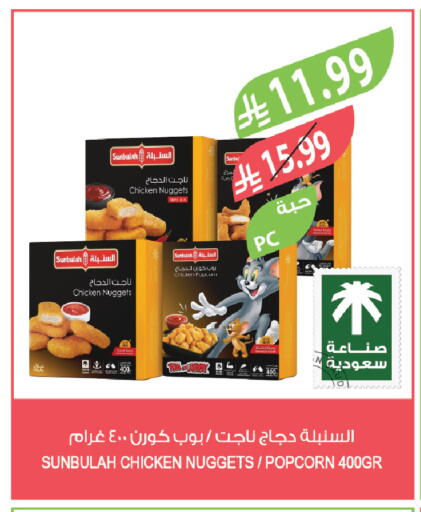available at المزرعة in مملكة العربية السعودية, السعودية, سعودية - الخرج