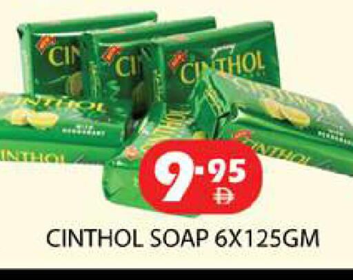 available at زين مارت سوبرماركت in الإمارات العربية المتحدة , الامارات - رَأْس ٱلْخَيْمَة