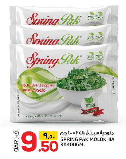 available at السعودية in قطر - الخور