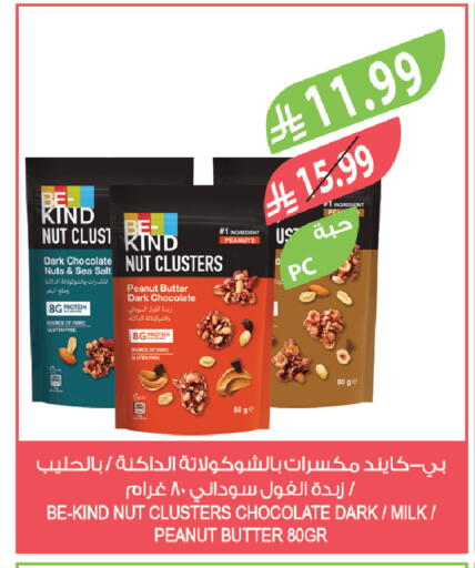 available at Farm  in KSA, Saudi Arabia, Saudi - Al-Kharj