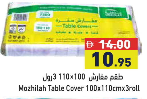 available at أسواق رامز in الإمارات العربية المتحدة , الامارات - دبي