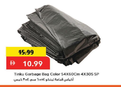 available at Mark & Save in UAE - Dubai