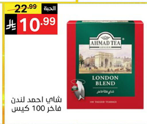 available at Noori Supermarket in KSA, Saudi Arabia, Saudi - Mecca