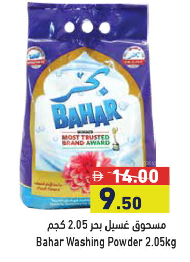 available at أسواق رامز in الإمارات العربية المتحدة , الامارات - رَأْس ٱلْخَيْمَة
