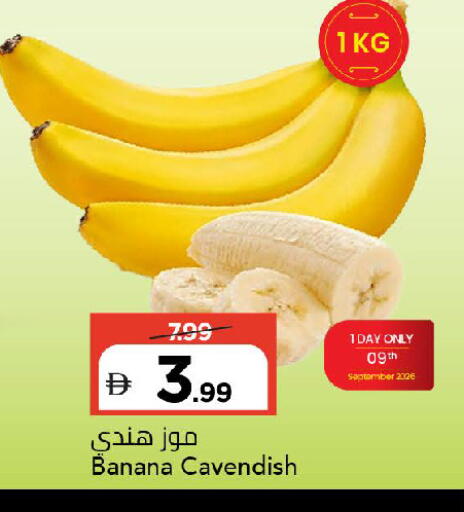 Banana available at مارك & سيف in الإمارات العربية المتحدة , الامارات - دبي