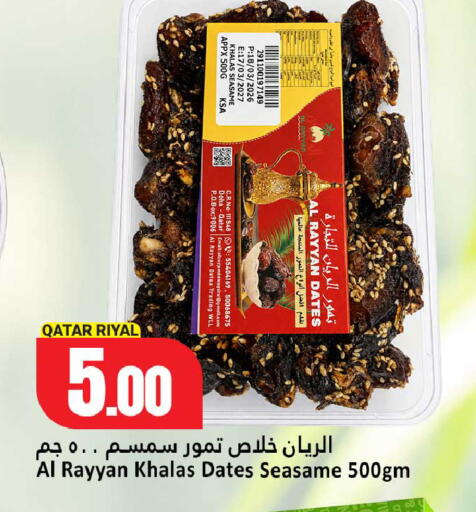 available at Dana Hypermarket in Qatar - Al-Shahaniya