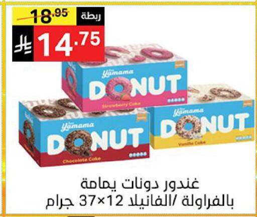 available at Noori Supermarket in KSA, Saudi Arabia, Saudi - Mecca