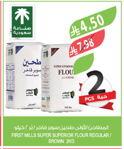 available at Farm  in KSA, Saudi Arabia, Saudi - Jeddah