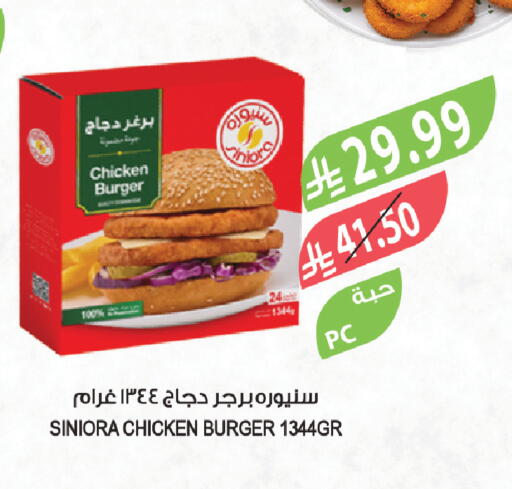 available at المزرعة in مملكة العربية السعودية, السعودية, سعودية - الخبر‎