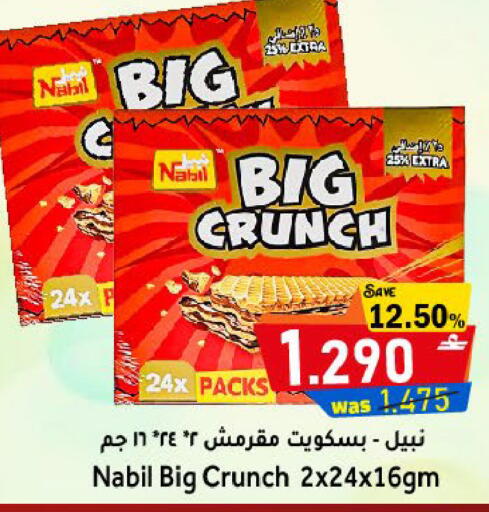available at Al Qoot Hypermarket in Oman - Muscat