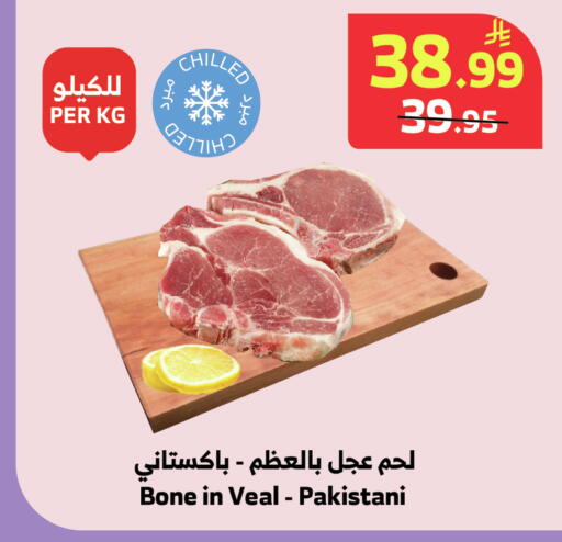 available at الراية in مملكة العربية السعودية, السعودية, سعودية - المدينة المنورة