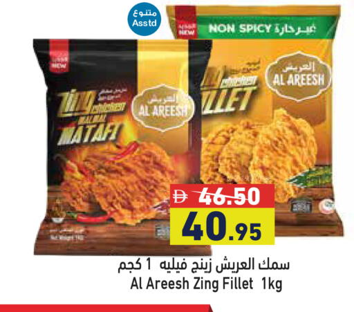 available at Aswaq Ramez in UAE - Ras al Khaimah