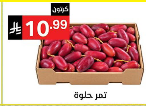 available at Noori Supermarket in KSA, Saudi Arabia, Saudi - Mecca