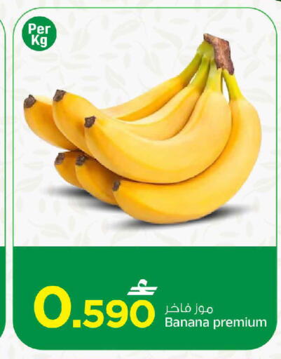 Banana available at مارك & سايف in عُمان - صُحار‎