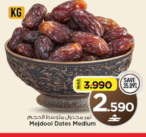 available at MARK & SAVE in Oman - Sohar