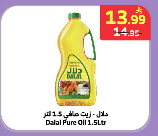 available at الراية in مملكة العربية السعودية, السعودية, سعودية - جدة