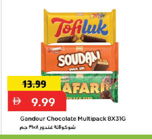 available at مارك & سيف in الإمارات العربية المتحدة , الامارات - دبي