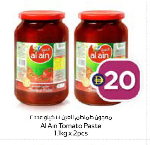 Tomato available at ADCOOP in UAE - Ras al Khaimah