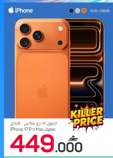 available at MARK & SAVE in Oman - Muscat