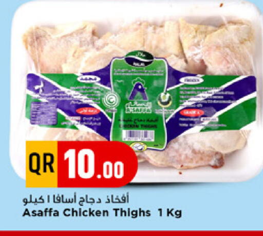 available at مرزا هايبرماركت in قطر - الدوحة