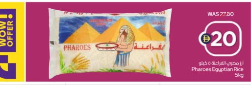 available at ADCOOP in UAE - Ras al Khaimah