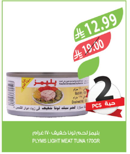 available at Farm  in KSA, Saudi Arabia, Saudi - Jeddah