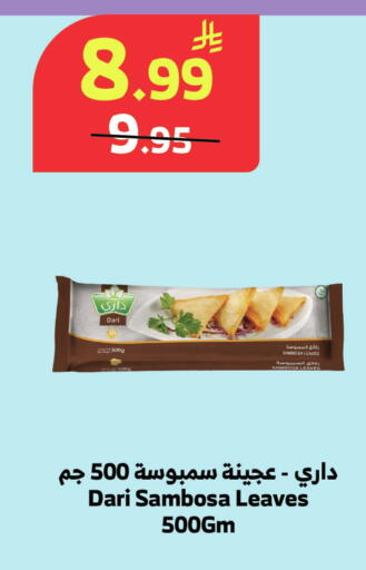 available at الراية in مملكة العربية السعودية, السعودية, سعودية - جدة