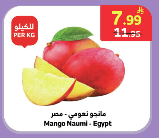 Mango from Egypt available at الراية in مملكة العربية السعودية, السعودية, سعودية - جدة