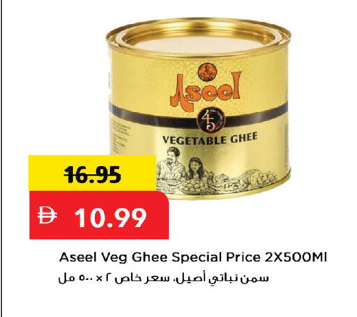 available at Mark & Save in UAE - Dubai