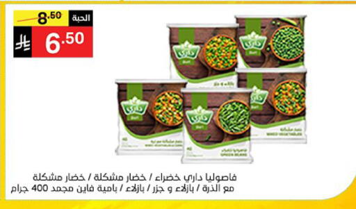 available at Noori Supermarket in KSA, Saudi Arabia, Saudi - Mecca