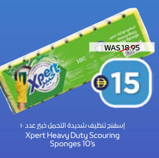 available at ADCOOP in UAE - Ras al Khaimah