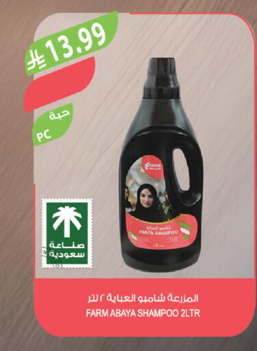 available at Farm  in KSA, Saudi Arabia, Saudi - Al-Kharj